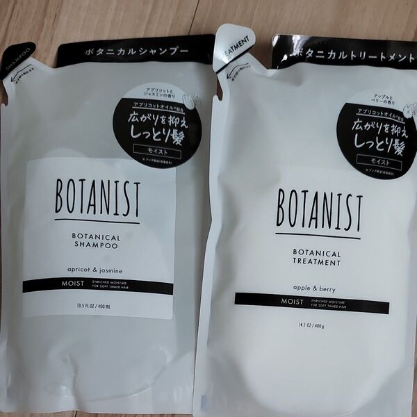 BOTANIST ボタニスト 詰め替え シャンプー トリートメント モイスト しっとり髪 ボタニカル
