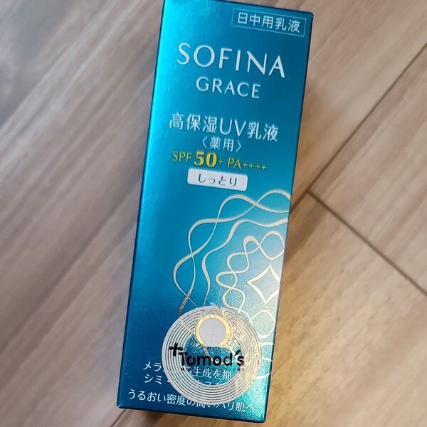 ソフィーナ グレイス 高保湿UV乳液 美白 しっとり SPF50+ PA++++ 30g(医薬部外品) SOFINA GRACE