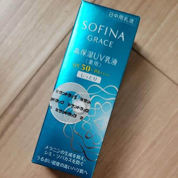 ソフィーナ グレイス 高保湿UV乳液 美白 しっとり SPF50+ PA++++ 30g(医薬部外品) SOFINA GRACE