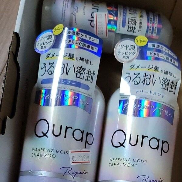 キュラップ ラッピングモイストシャンプー トリートメント ポンプ 440ml 440g ヘアオイル