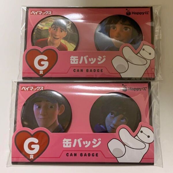 ディズニー Disney 一番くじ happyくじ ハッピーくじベイマックス G賞 缶バッジ