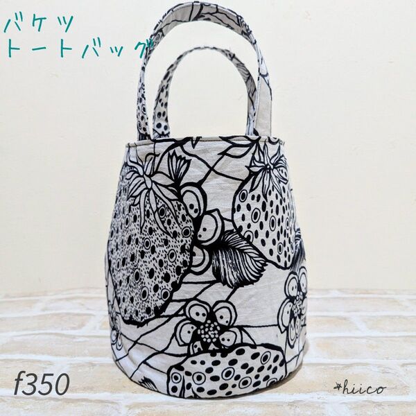 バケツトートバッグ アフリカン ハンドメイド