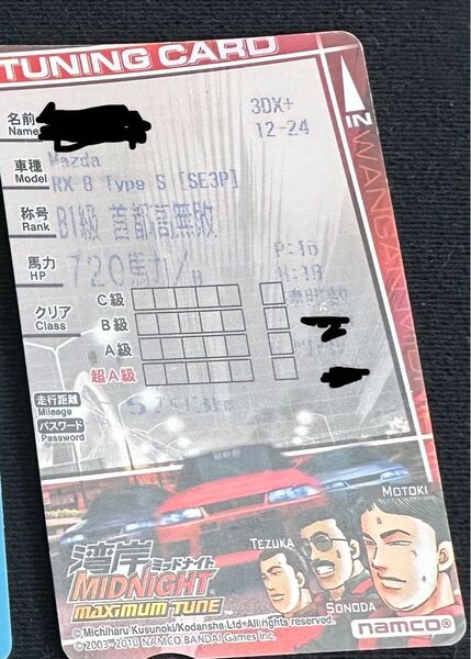 湾岸ミッドナイト3DX+ RX-8 白レススペメ付き