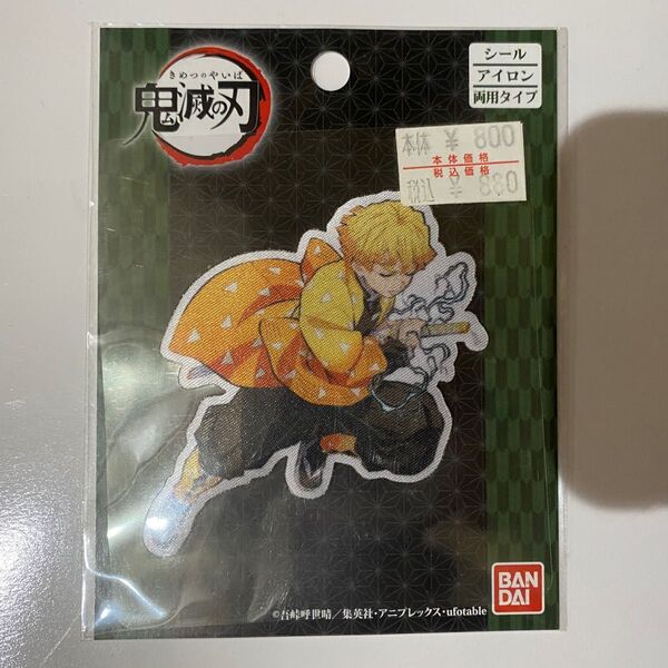 鬼滅の刃 我妻善逸 ワッペン シール アイロン両用