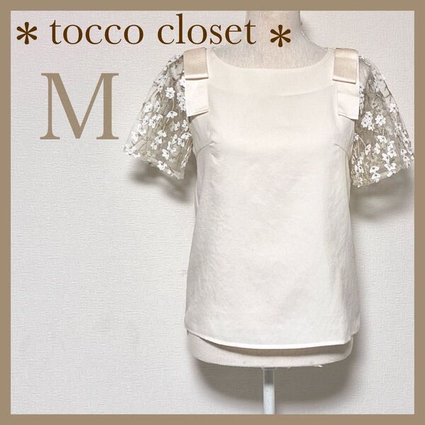 トッコクローゼット フラワーテクスチャー肩りぼんブラウス トップス カットソー Tシャツ レース袖 花柄 フラワーレース