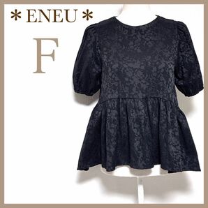 *ENEU*エヌー ジャガードペプラムブラウス ブラック 半袖 トップス パフスリーブ フリルトリム
