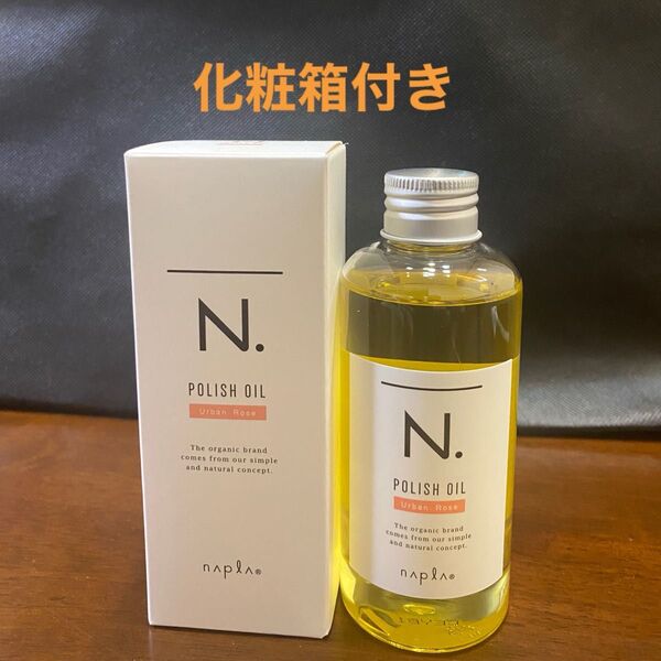ナプラN.ポリッシュオイルUR 150ml