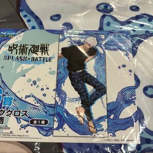 呪術廻戦 SEGAラッキーくじ SPLASH×Battle 五条悟 ビッグクロス タペストリー 未開封