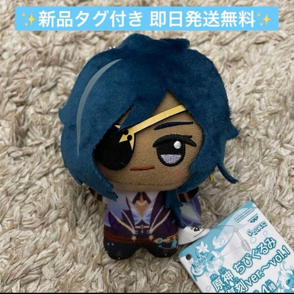 【新品】原神 ちびぐるみ 復刻ver vol.1 ガイア 最安値