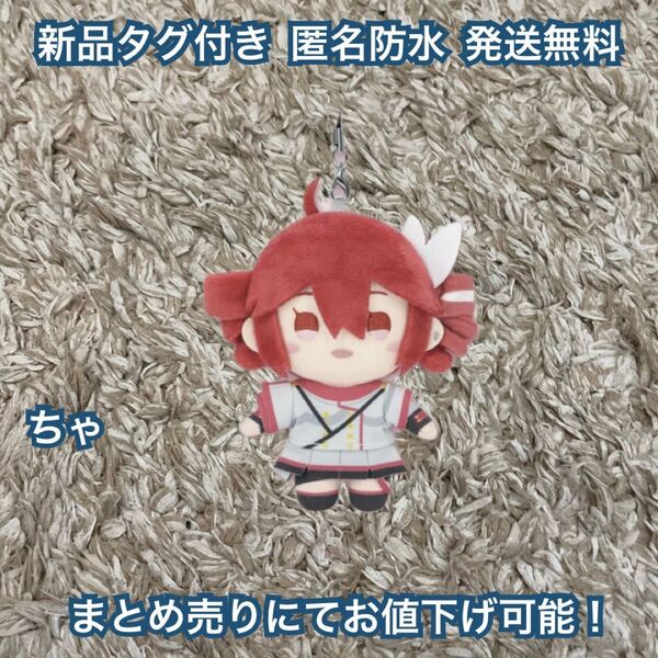 【新品】重音テト ぬいぐるみ マスコット vol.1 SV 最安値