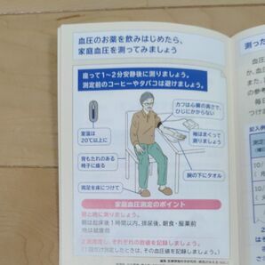 血圧手帳 3冊 血圧管理手帳 いろんな種類の血圧手帳です(^o^) 高血圧について詳しいことが記載されてます。