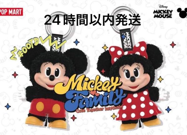 POPMART ディズニー ミッキーとミニーセット ぬいぐるみキーチェーン