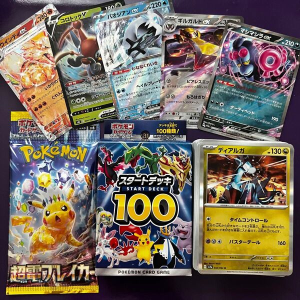 ポケモンカード 100枚 まとめ売り ポケモンカード RR クーポン ノーマル グッズ サポート ex v 超電ブレイカー