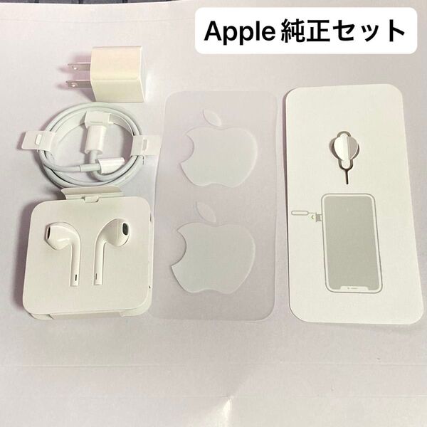 Apple純正 付属品セット earpods アダプタ ライトニング ステッカー SIMピン ケーブル イヤホンLightning