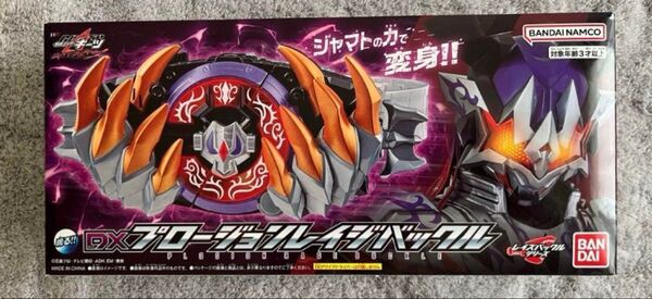 DXプロージョンレイジバックル
