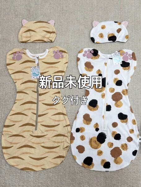 新品未使用 赤ちゃん おくるみ スワドル 着るタイプ 新生児 乳児 まとめ売り