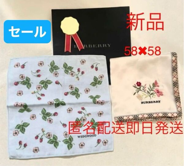 新品 バーバリーハンカチ 刺繍入り ウエッジウッド タオルハンカチ