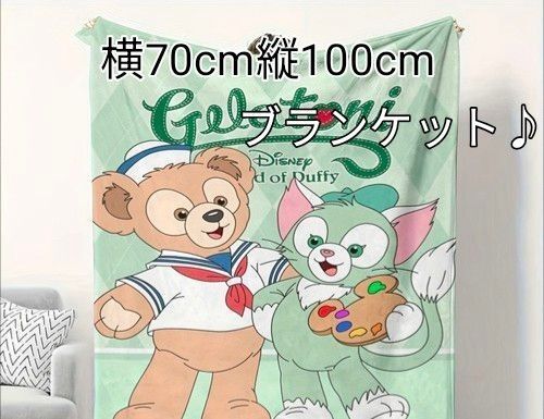 最終♪激安サマーセール★新品グリーン・ジョット&バフィー キャラクターフランネルブランケット横70cm縦100cm
