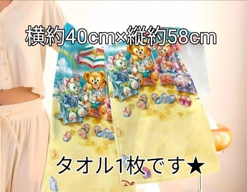 サマーセール★いいね★ありがとう★お値下げ★新品のダッフィーのサニーファンのタオル横約40cm×縦約58cmクーポン使って下さい★