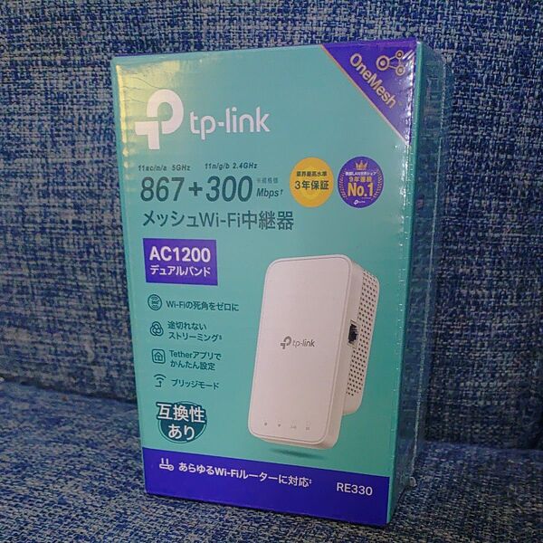 メッシュWi-Fi中継器 tp-link RE330 中継器 AC1200