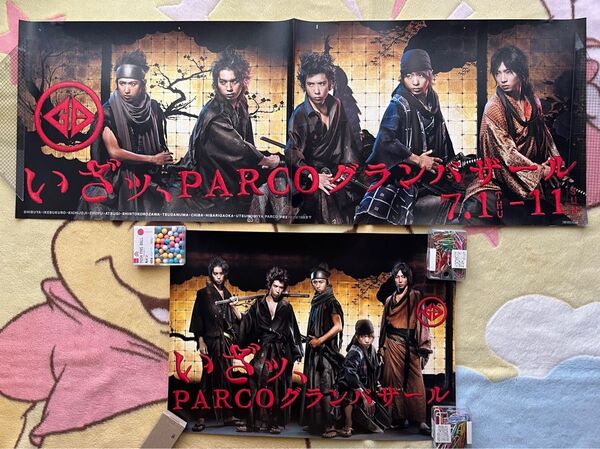 嵐 非売品 ポスター