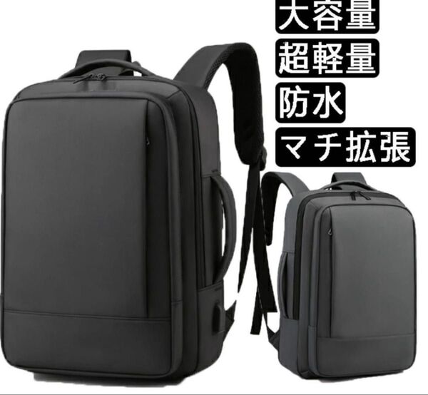 新品ビジネスバッグ 旅行用大容量 3way A4収納可拡張機能