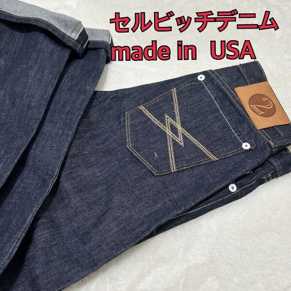 セルビッチデニム made in USA アメリカ製 ハンドクラフト 赤耳 ストレートジーンズ 30インチ