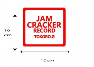 送料無料　世田谷ベース　風　ステッカー 所さん　10563　JCR　ジャム　クラッカー　レコード　ロゴ　US アメ車 旧車 トラック
