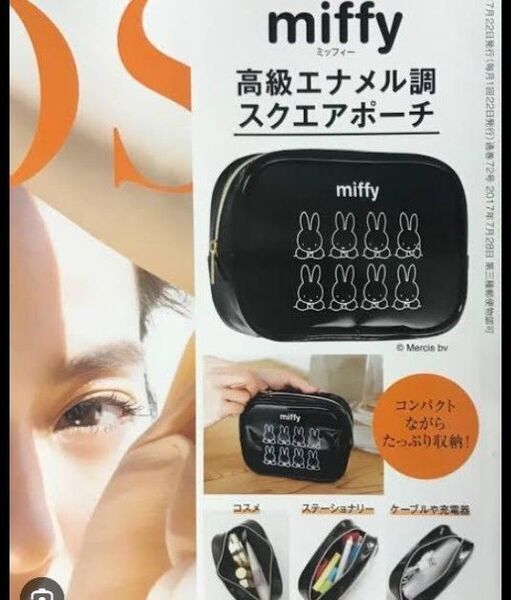 miffy高級感溢れるエナメル調マチたっぷりスクエアポーチ!