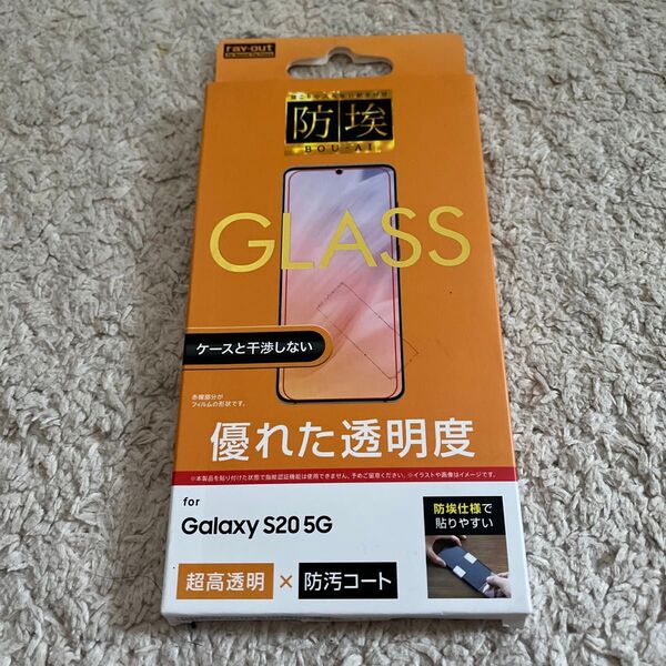 Galaxy S20 5G 液晶保護ガラス光沢10H光沢ソーダガラス ラウンドエッジ高透明レイアウト RT-GS205F-BSCG