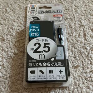 new3DS/LL用 長いAC充電器 ブラック ALG-3DS250-BK
