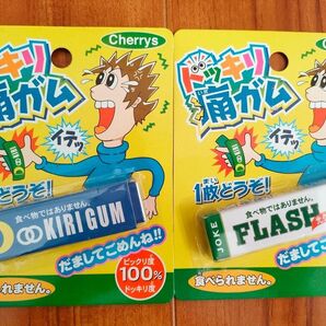 ドッキリ 痛ガム パッチンガム 2個セット