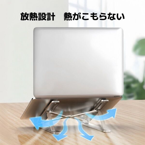 ノートパソコンスタンド PCスタンド アルミ合金 タブレットスタンド 折りたたみ 滑り止め角度6段階調整 タブレットスタンド