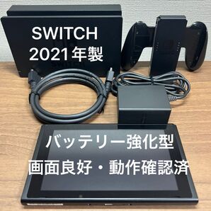 ★画面良好・動作確認済★ Nintendo Switch HAD バッテリー強化型 本体 2021年製 ドックセット