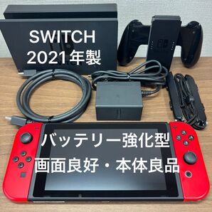 ★画面良好・本体良品★ Nintendo Switch HAD バッテリー強化型 本体 2021年製 ジョイコン色違い