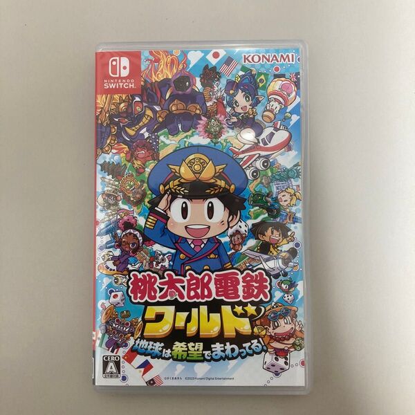 桃太郎電鉄ワールド~地球は希望でまわってる!~