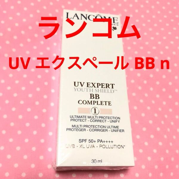 新品 ランコム UV エクスペール BB n