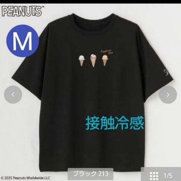 スヌーピー SNOOPY 半袖Tシャツ 接触冷感 Mサイズ ブラック 黒 冷んやり Tシャツ ☆推しクーポン
