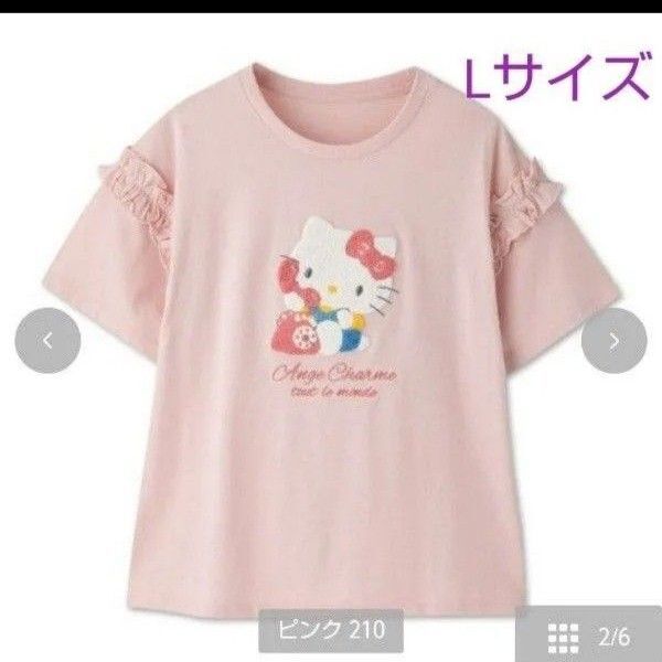辻希美さん アンジュシャルム サンリオ ハローキティ 半袖Tシャツ サガラ刺繍 ピンク フリル L