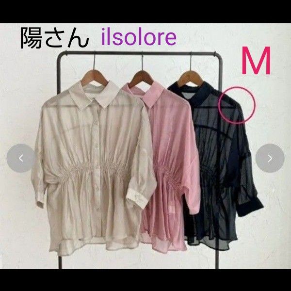 陽さん ilsolore シアーシャツ Mサイズ ブラック 紫外線対策 羽織り 冷房対策 完売品 yohさん