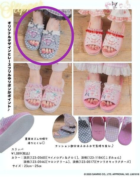青木美沙子さん サンリオ マイメロ クロミ フリルリボンスリッパ ルームシューズ 完売品 m'petit 23~25cm