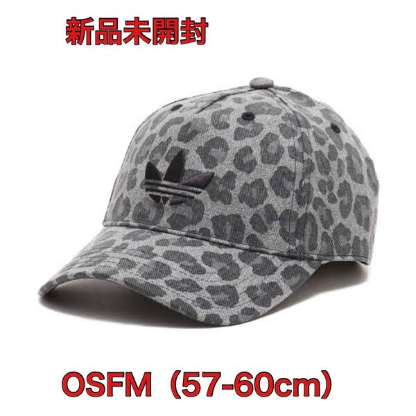 【入手困難】adidas Originals レオパードキャップ OSFM(57-60cm)帽子 アディダスオリジナル メンズ