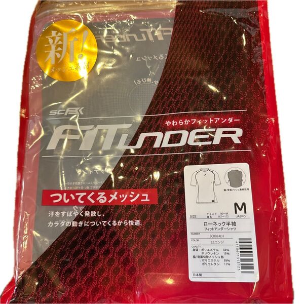 SSK エスエスケイ SCβローネック半袖フィットアンダーシャツ SCB024LH-22