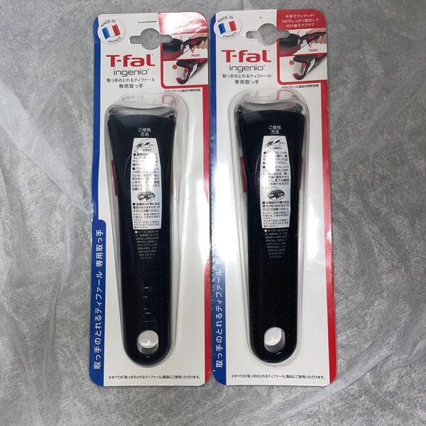 T-fal(ティファール) インジニオ・ネオ 専用取っ手 グロッシー・ブラック L98634 2個