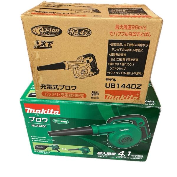 makita マキタブロワ2種セット UB144DZ 14.4VとMUB401