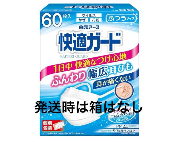 白元アース 快適ガード ふつうサイズ ホワイト 個別包装 60枚入