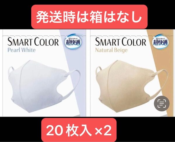 unicharm 超快適マスク SMART COLOR ふつうサイズ アッシュグレー 20枚入&ナチュラルベージュ20枚入