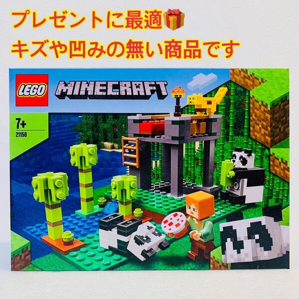LEGO レゴ MINECRAFT マインクラフト パンダ保育園 21158