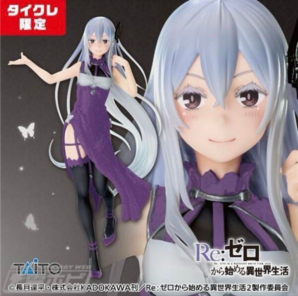 新品未開封 タイクレ限定 Re:ゼロから始める異世界生活 エキドナ フィギュア