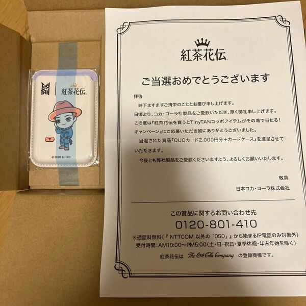 紅茶花伝 タイニータン TinyTAN カードケース v 当選品